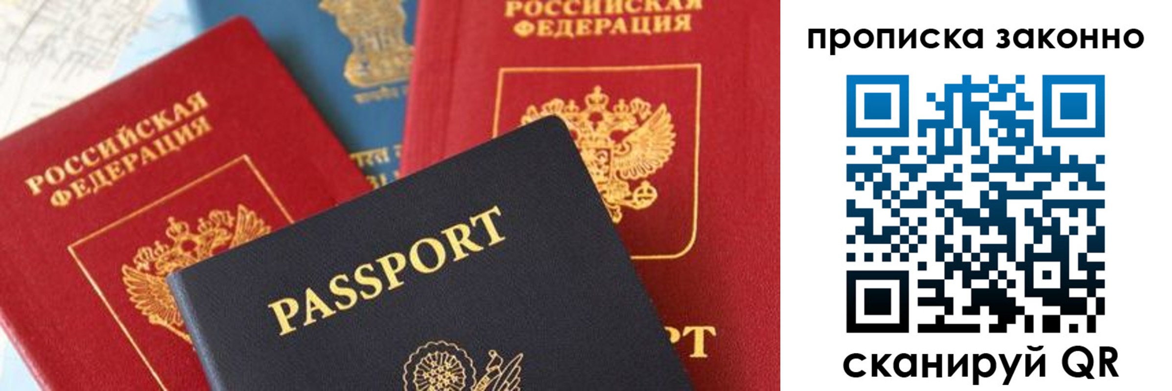 прописка регистрация в Менделеевске