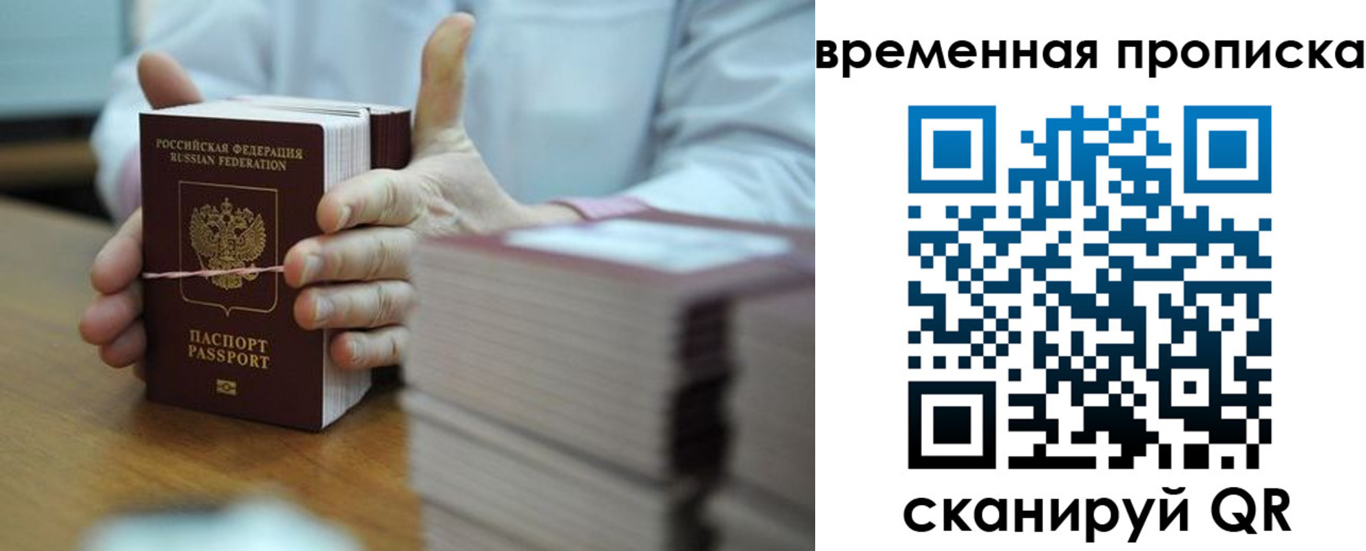 временная регистрация законно в Менделеевске