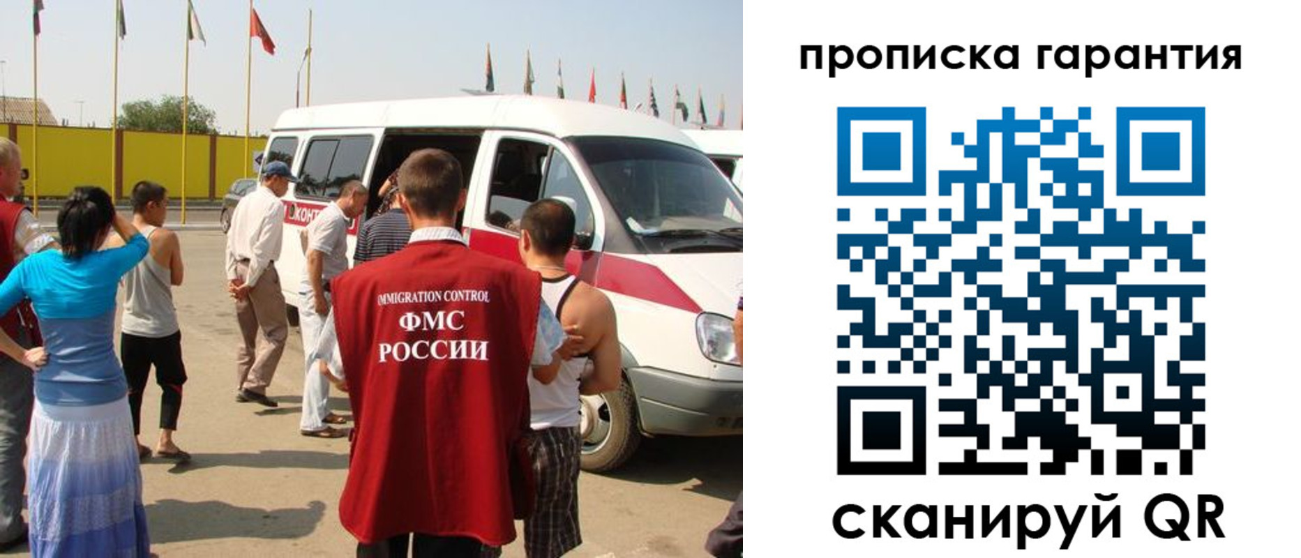временная регистрация для школы в Менделеевске
