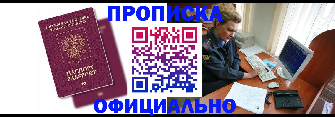 временная регистрация поиск в Менделеевске