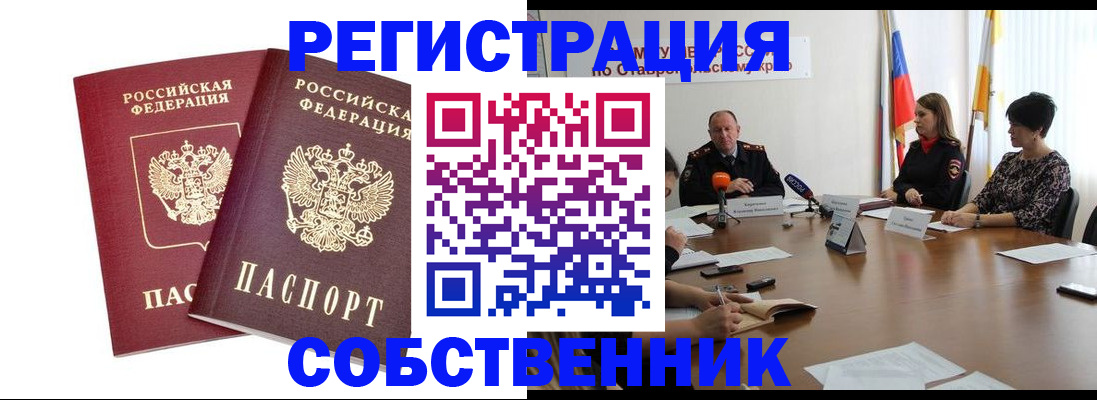 регистрация для школы в Менделеевске