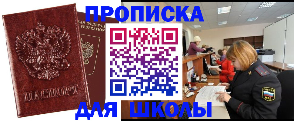прописка для военкомата в Менделеевске