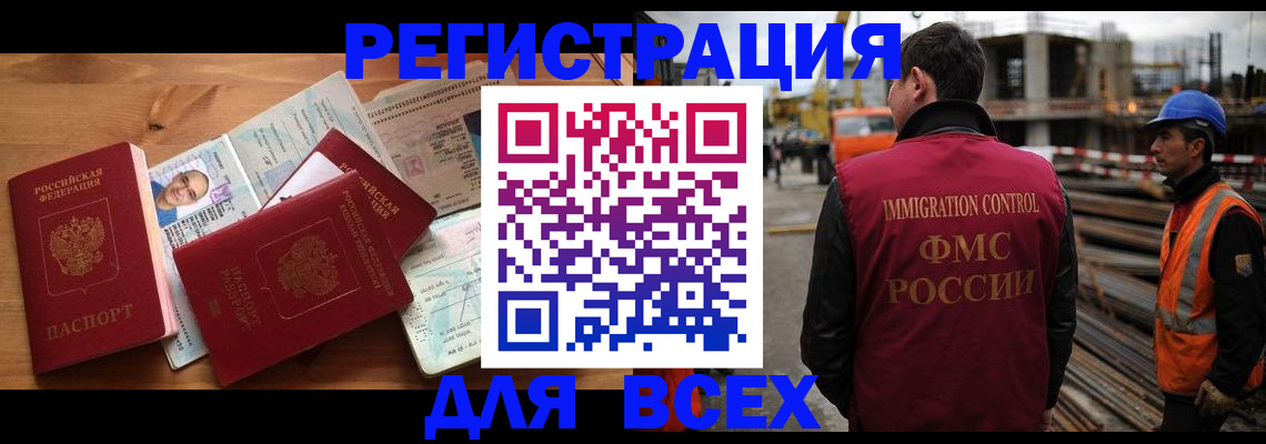 временная регистрация законно в Менделеевске