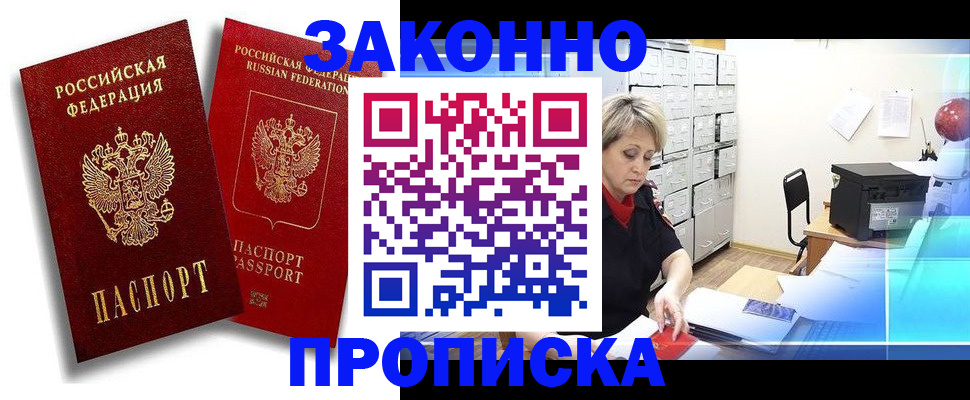 регистрация в Менделеевске
