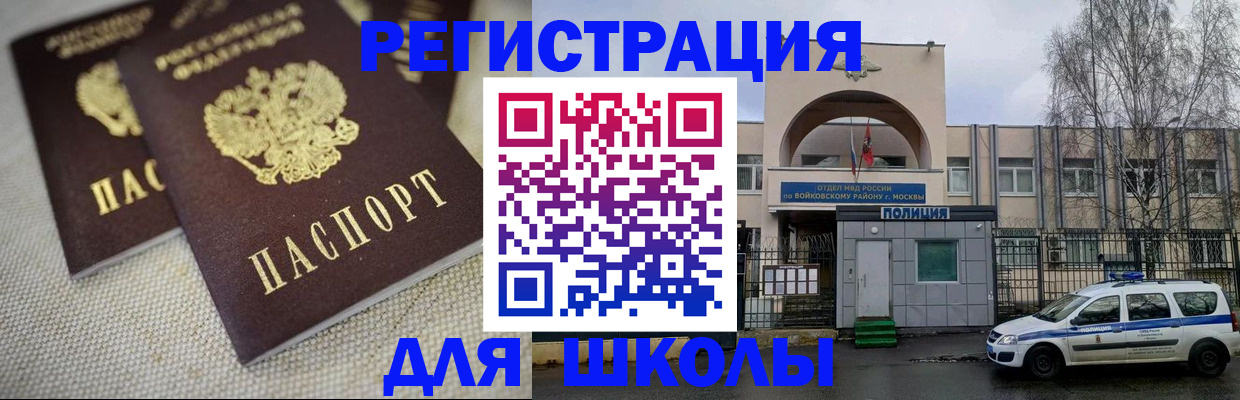 временная регистрация для всех в Менделеевске