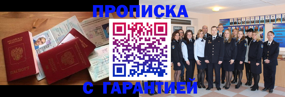 пропишу в квартире в Менделеевске