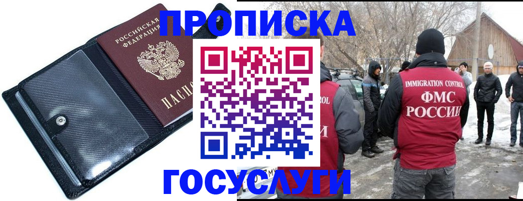 регистрация в Менделеевске